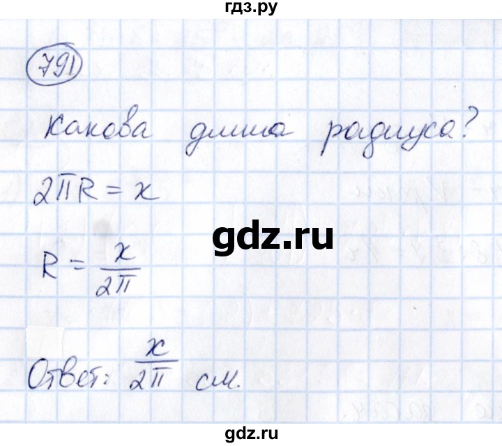ГДЗ по математике 6 класс Абылкасымова   упражнение - 791, Решебник