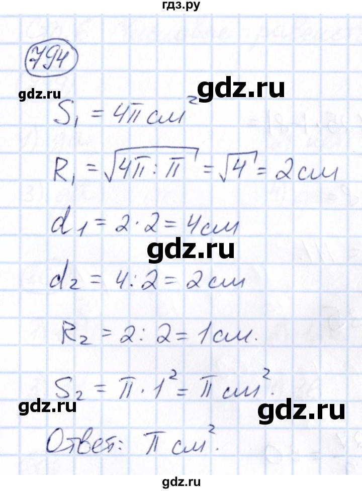 ГДЗ по математике 6 класс Абылкасымова   упражнение - 794, Решебник