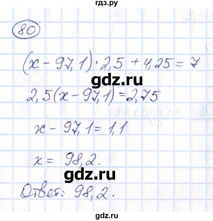 ГДЗ по математике 6 класс Абылкасымова   упражнение - 80, Решебник