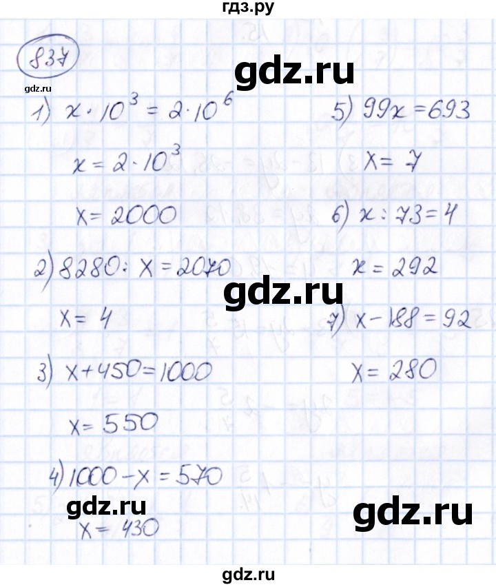 ГДЗ по математике 6 класс Абылкасымова   упражнение - 837, Решебник