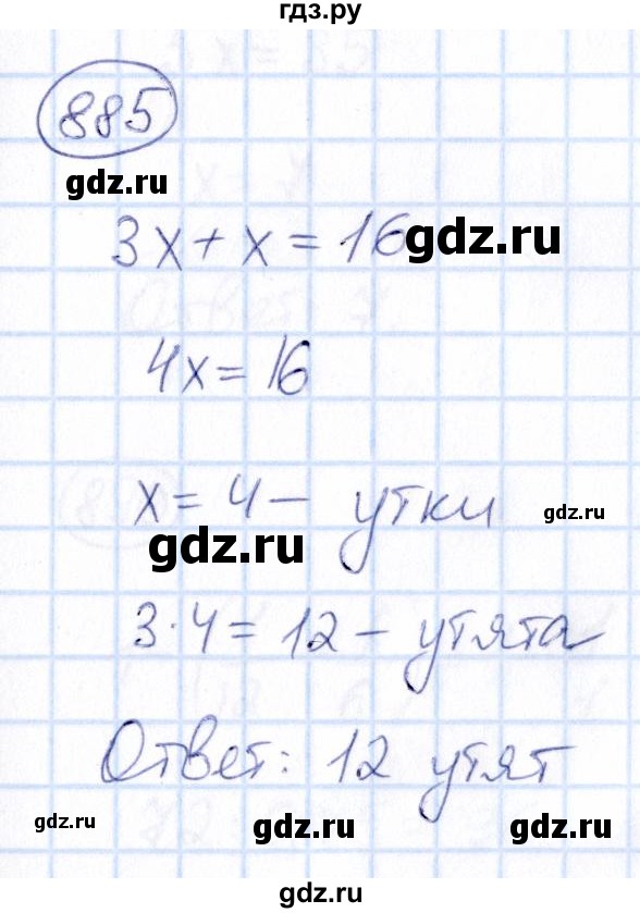 ГДЗ по математике 6 класс Абылкасымова   упражнение - 885, Решебник