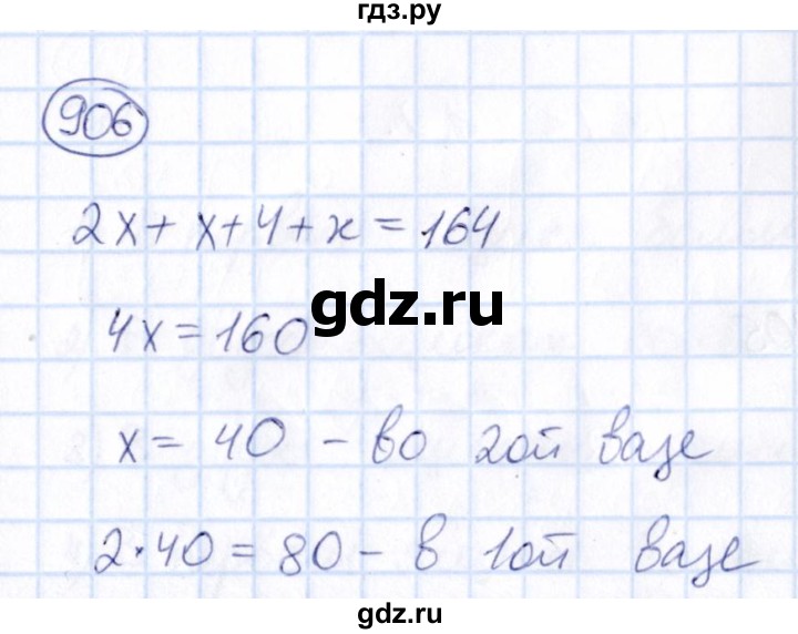 ГДЗ по математике 6 класс Абылкасымова   упражнение - 906, Решебник