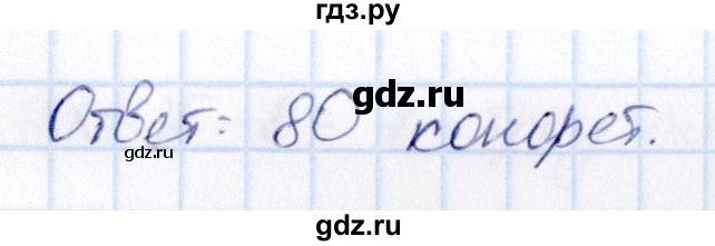 ГДЗ по математике 6 класс Абылкасымова   упражнение - 906, Решебник