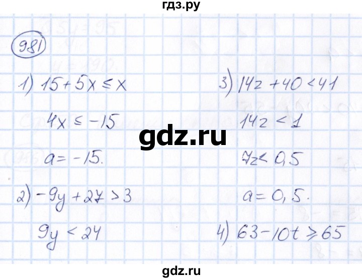 ГДЗ по математике 6 класс Абылкасымова   упражнение - 981, Решебник
