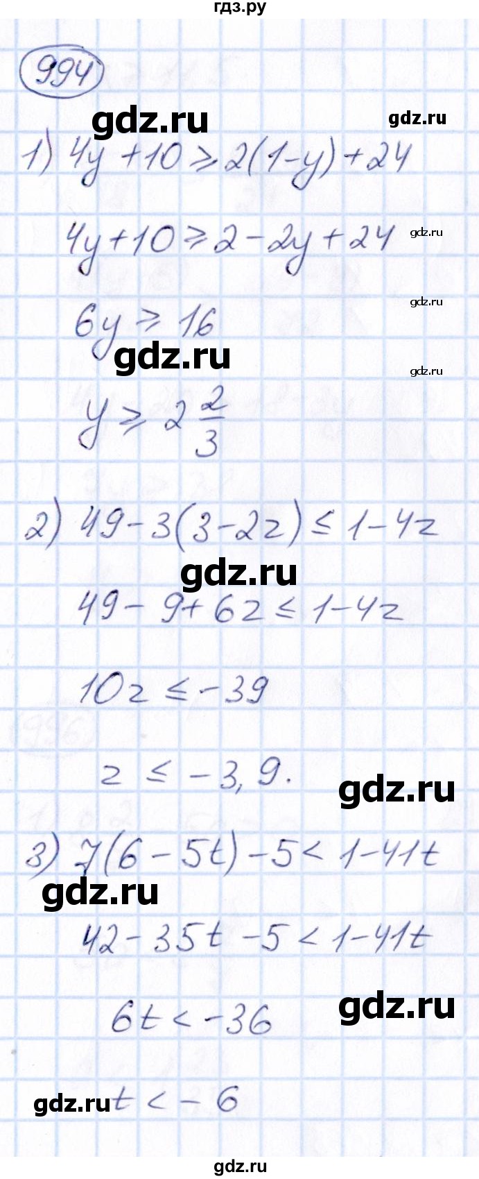 ГДЗ по математике 6 класс Абылкасымова   упражнение - 994, Решебник