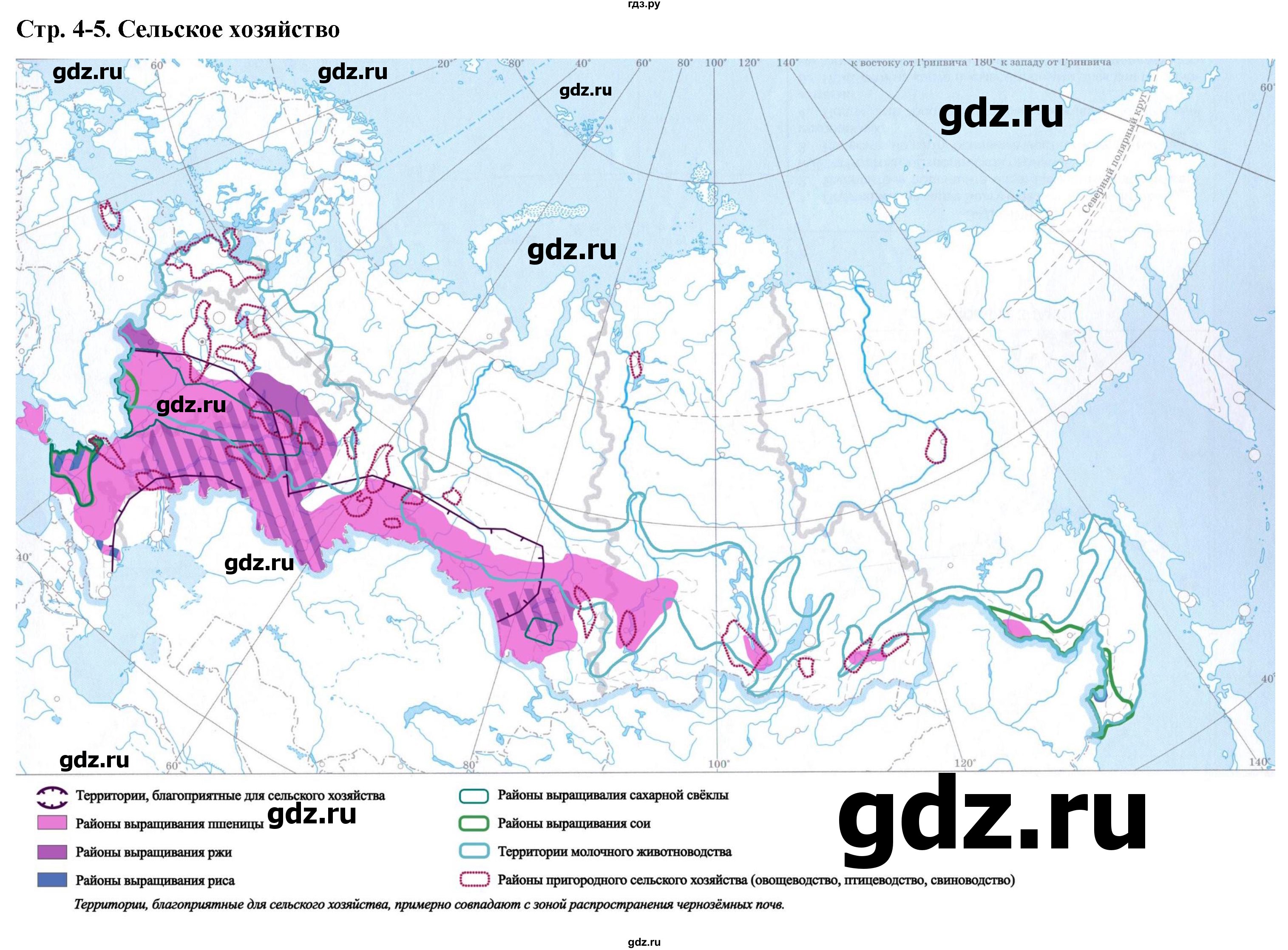 ГДЗ по географии 9 класс Приваловский контурные карты  страница - 4-5, Решебник