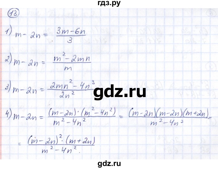 ГДЗ по алгебре 8 класс Буцко Математические диктанты, Контрольные работы  диктант - 2, Решебник