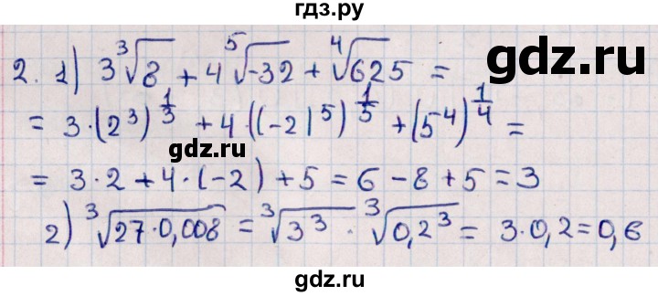 ГДЗ по алгебре 10 класс Буцко Математические диктанты, Контрольные работы Базовый уровень КР-2 / вариант 1 - 2, Решебник