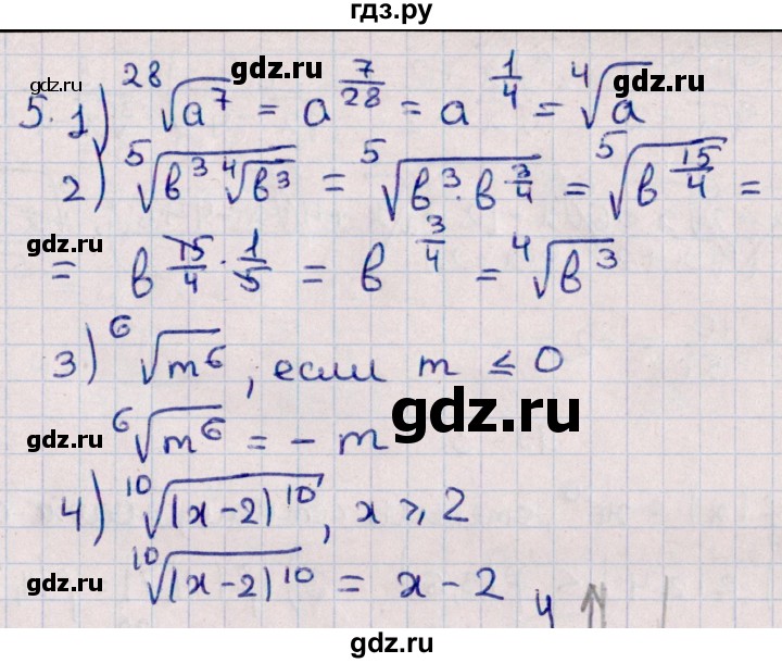 ГДЗ по алгебре 10 класс Буцко Математические диктанты, Контрольные работы Базовый уровень КР-2 / вариант 2 - 5, Решебник