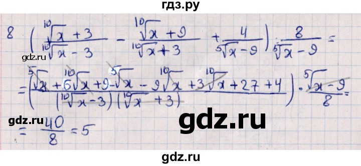 ГДЗ по алгебре 10 класс Буцко Математические диктанты, Контрольные работы Базовый уровень КР-2 / вариант 4 - 8, Решебник