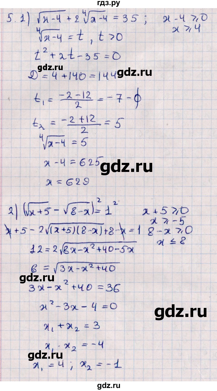 ГДЗ по алгебре 10 класс Буцко Математические диктанты, Контрольные работы Базовый уровень КР-3 / вариант 1 - 5, Решебник