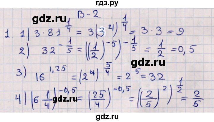ГДЗ по алгебре 10 класс Буцко Математические диктанты, Контрольные работы Базовый уровень КР-3 / вариант 2 - 1, Решебник