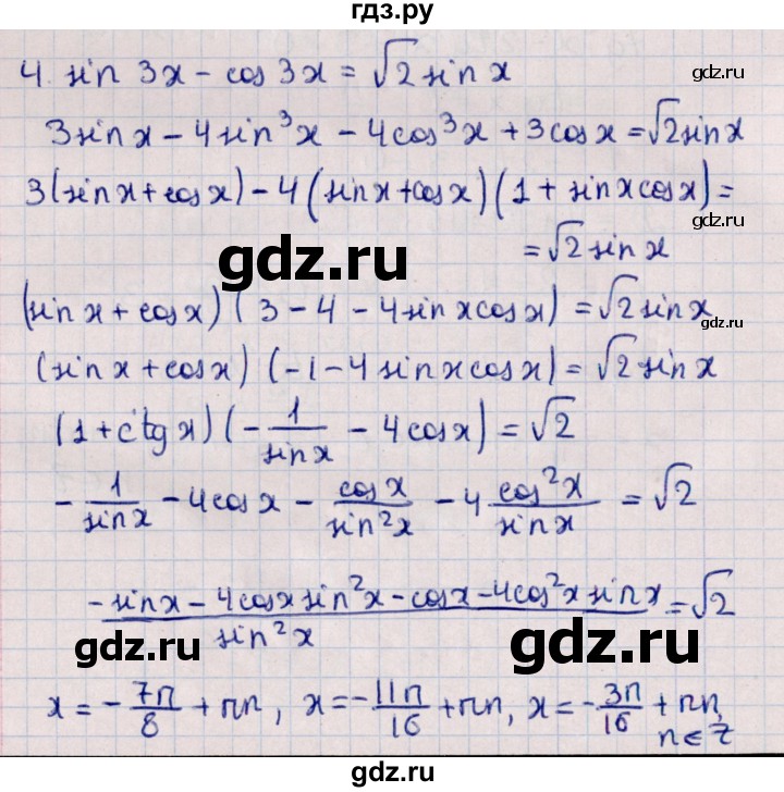 ГДЗ по алгебре 10 класс Буцко Математические диктанты, Контрольные работы Базовый уровень КР-6 / вариант 2 - 4, Решебник