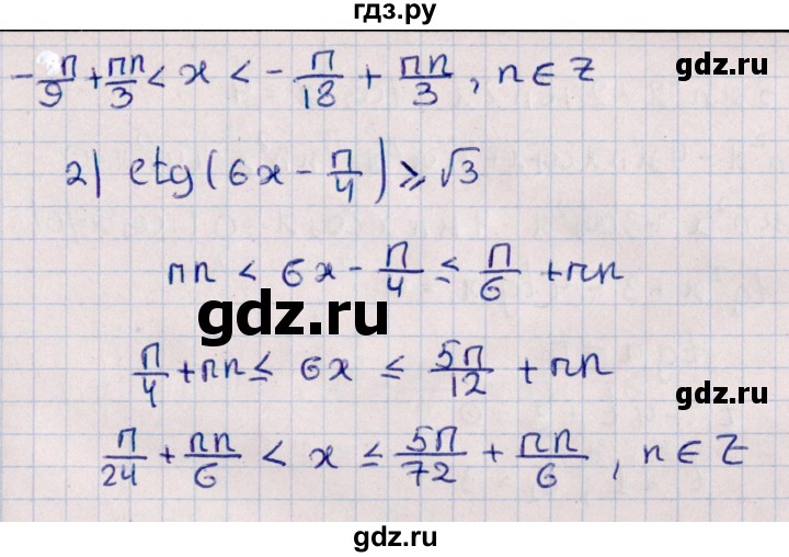 ГДЗ по алгебре 10 класс Буцко Математические диктанты, Контрольные работы Базовый уровень КР-6 / вариант 4 - 2, Решебник
