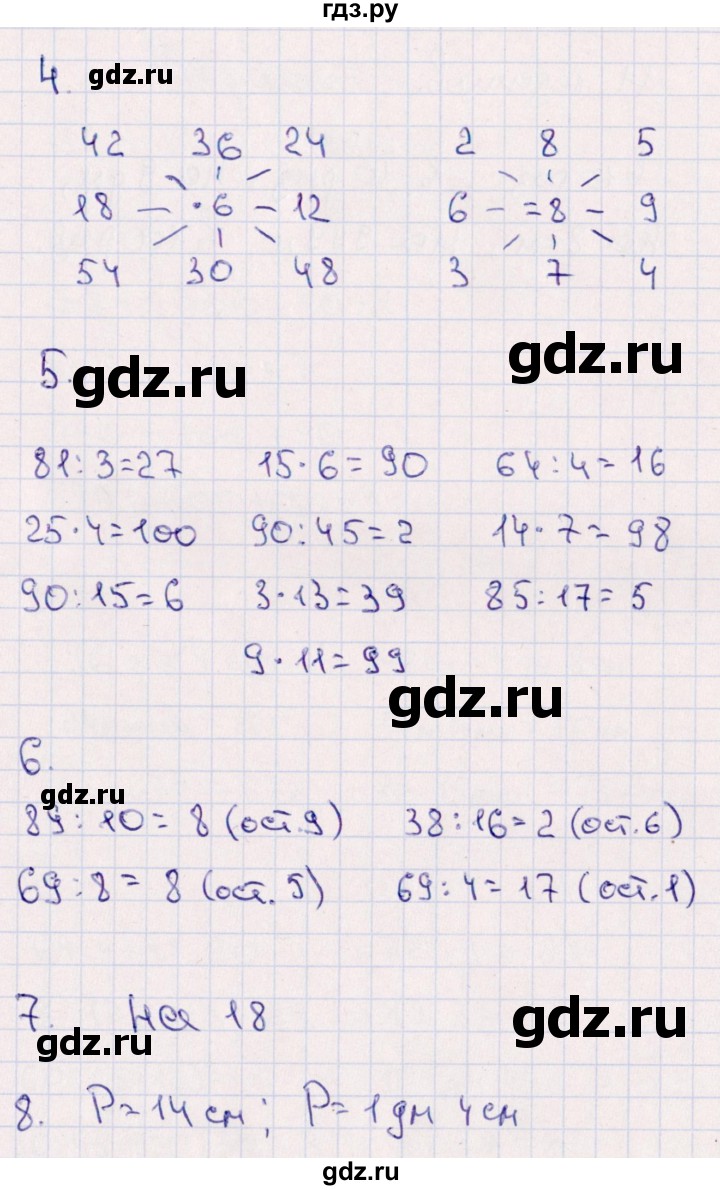 ГДЗ по математике 4 класс Голубь тематический контроль тема №1 - Вариант 2, Решебник 2019