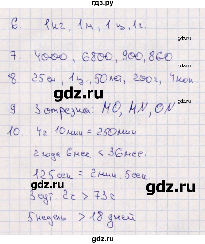 ГДЗ по математике 4 класс Голубь тематический контроль тема №2 - Вариант 3, Решебник 2019