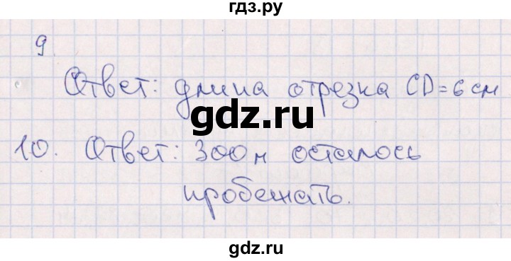 ГДЗ по математике 4 класс Голубь тематический контроль тема №12 - Вариант 3, Решебник 2019