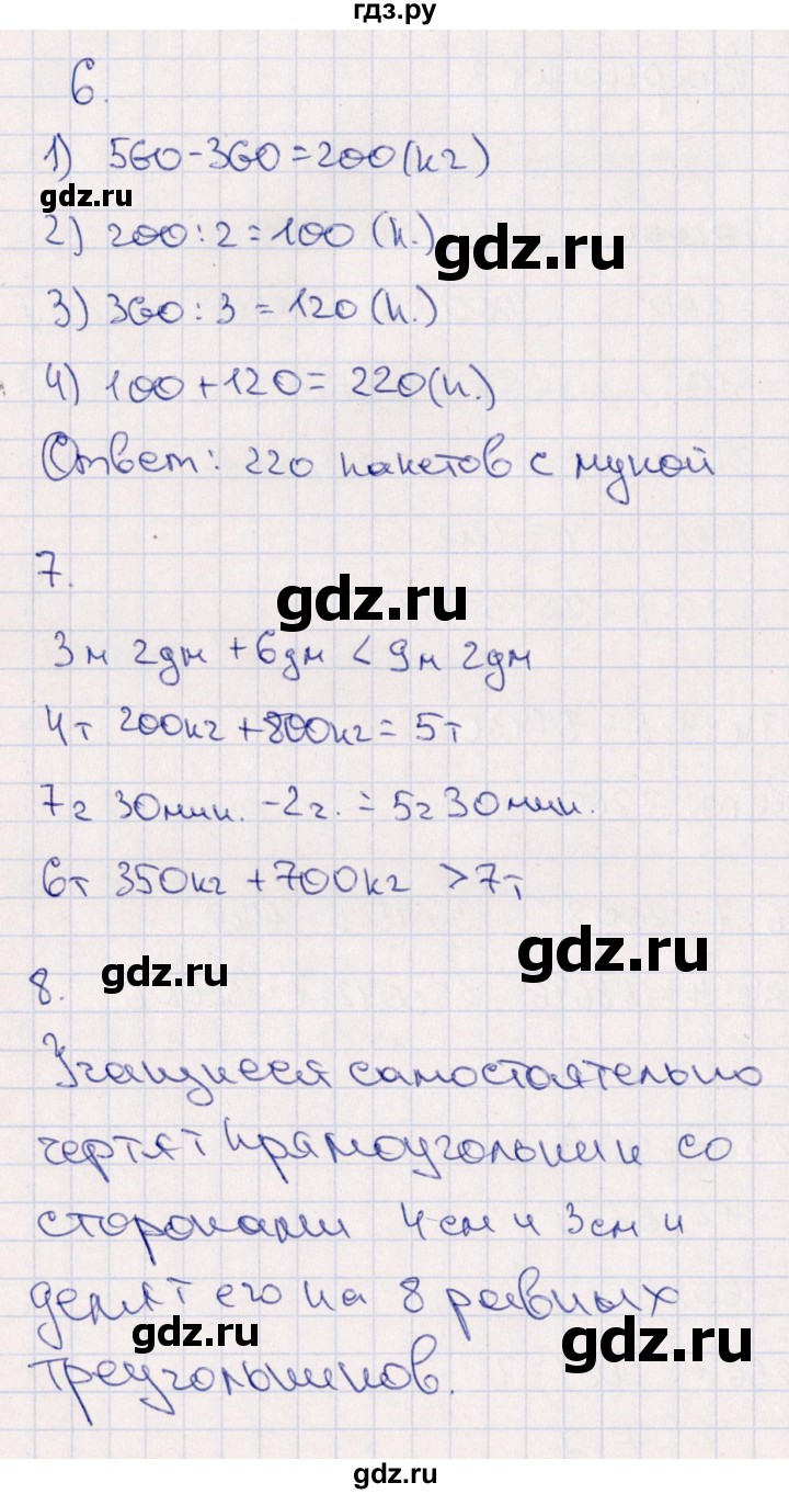 ГДЗ по математике 4 класс Голубь тематический контроль тема №10 - Вариант 3, Решебник 2019