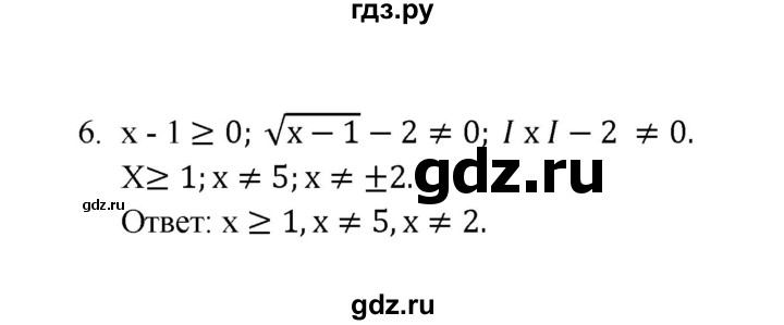 ГДЗ по алгебре 8 класс Рурукин контрольные работы  работа 3 (вариант) - 5, Решебник