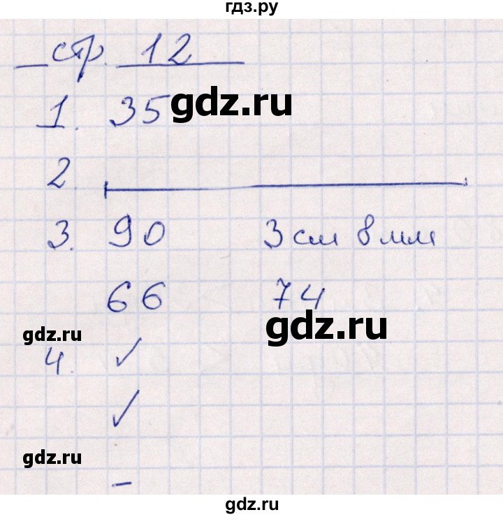 ГДЗ по математике 2 класс Рудницкая контрольные работы  часть 1. страницы - 12, Решебник