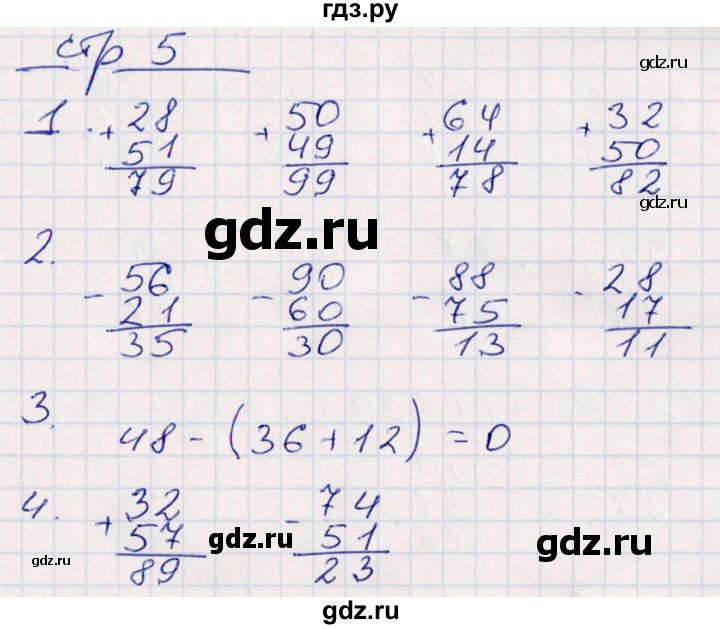 ГДЗ по математике 2 класс Рудницкая контрольные работы  часть 2. страницы - 5, Решебник