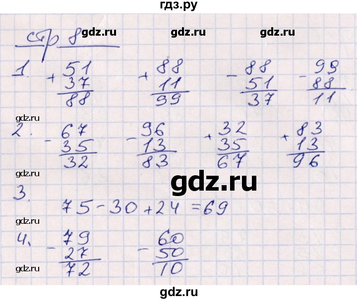 ГДЗ по математике 2 класс Рудницкая контрольные работы  часть 2. страницы - 8, Решебник