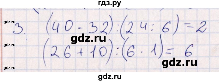 ГДЗ по математике 3 класс Рудницкая контрольные работы  часть 1. страница - 36, Решебник