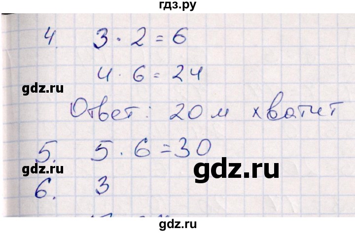 ГДЗ по математике 3 класс Рудницкая контрольные работы  часть 1. страница - 36, Решебник