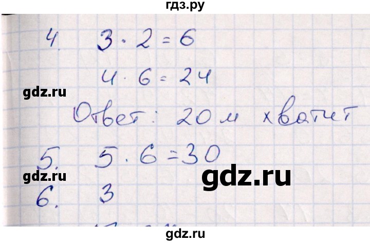 ГДЗ по математике 3 класс Рудницкая контрольные работы (Моро) часть 1. страница - 36, Решебник