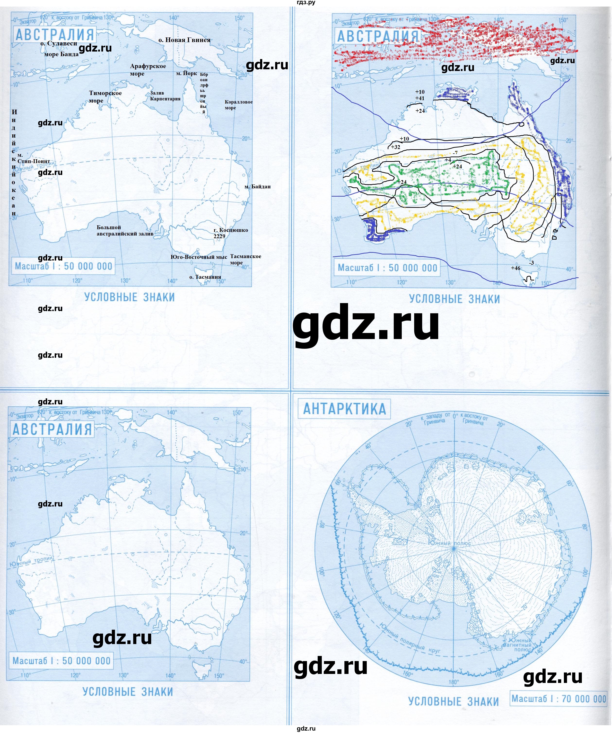ГДЗ по географии 7 класс Полункина контурные карты  страница - 4, Решебник