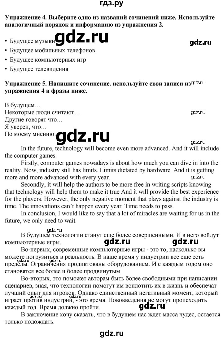 ГДЗ по английскому языку 6 класс Голдштейн   страница - 13, Решебник
