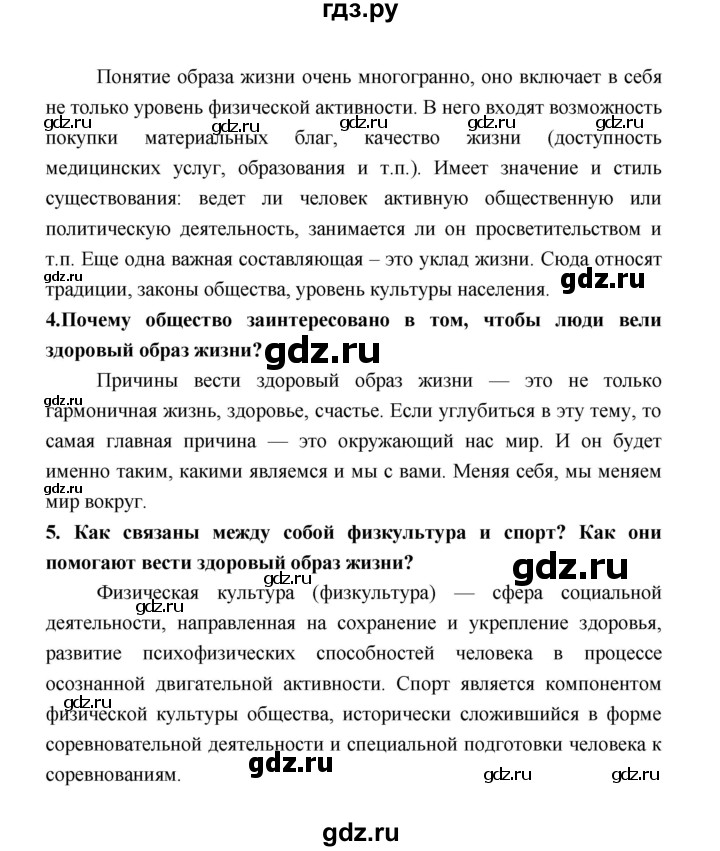 ГДЗ по обществознанию 9 класс  Котова   страница - 136, Решебник
