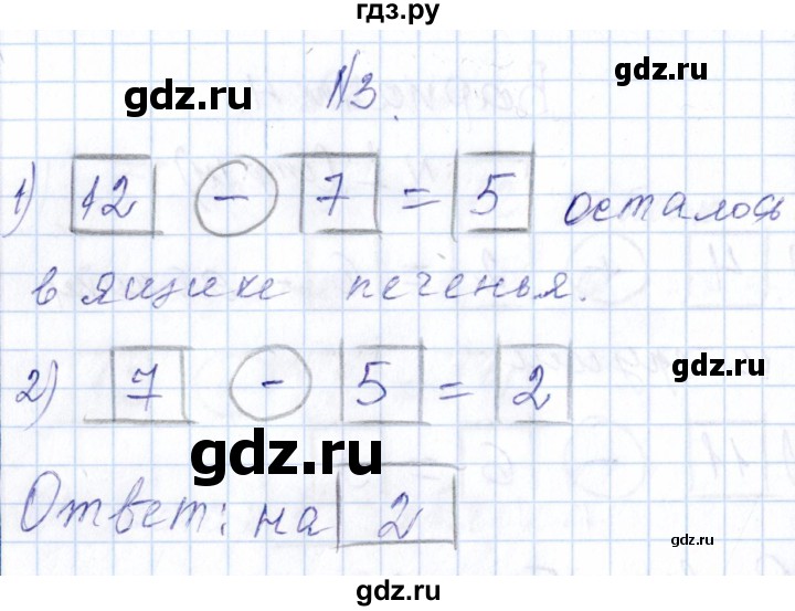 ГДЗ по математике 1 класс Рудницкая контрольные работы  страница - 111, Решебник