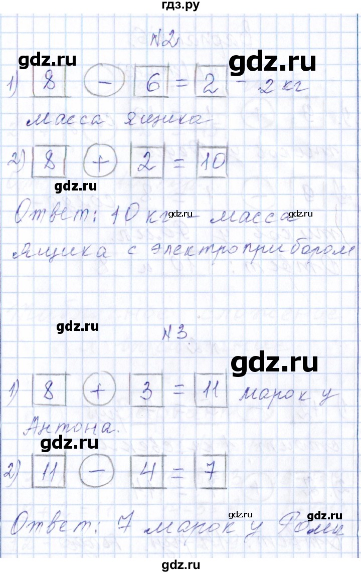 ГДЗ по математике 1 класс Рудницкая контрольные работы  страница - 112, Решебник