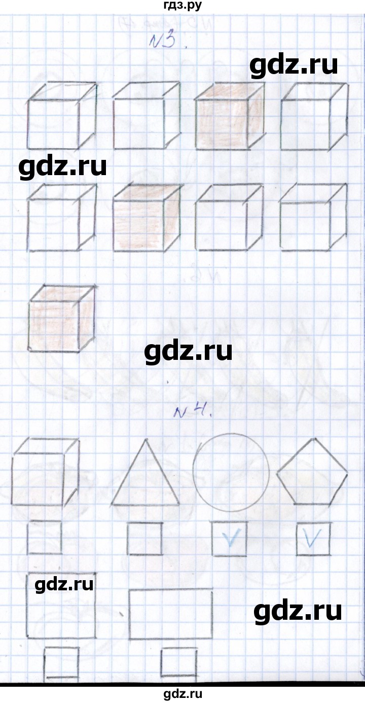 ГДЗ по математике 1 класс Рудницкая контрольные работы  страница - 16, Решебник