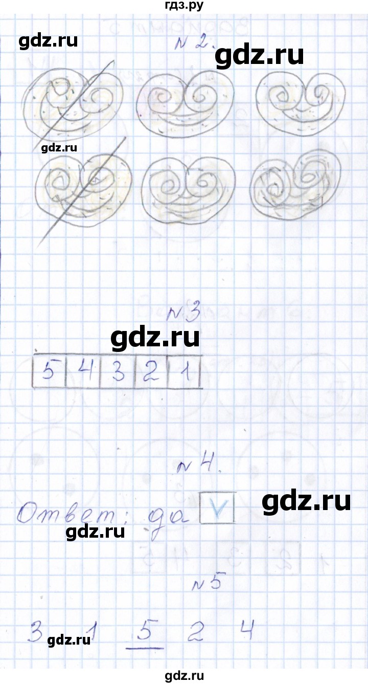 ГДЗ по математике 1 класс Рудницкая контрольные работы  страница - 21, Решебник