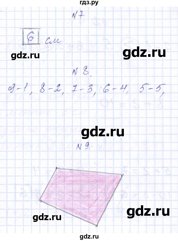 ГДЗ по математике 1 класс Рудницкая контрольные работы  страница - 89, Решебник