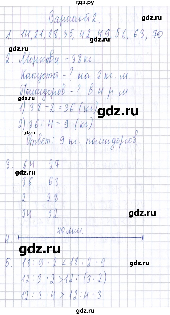 ГДЗ по математике 3 класс  Голубь Тематический контроль  тема 2 / работа 3 (вариант) - 2, Решебник