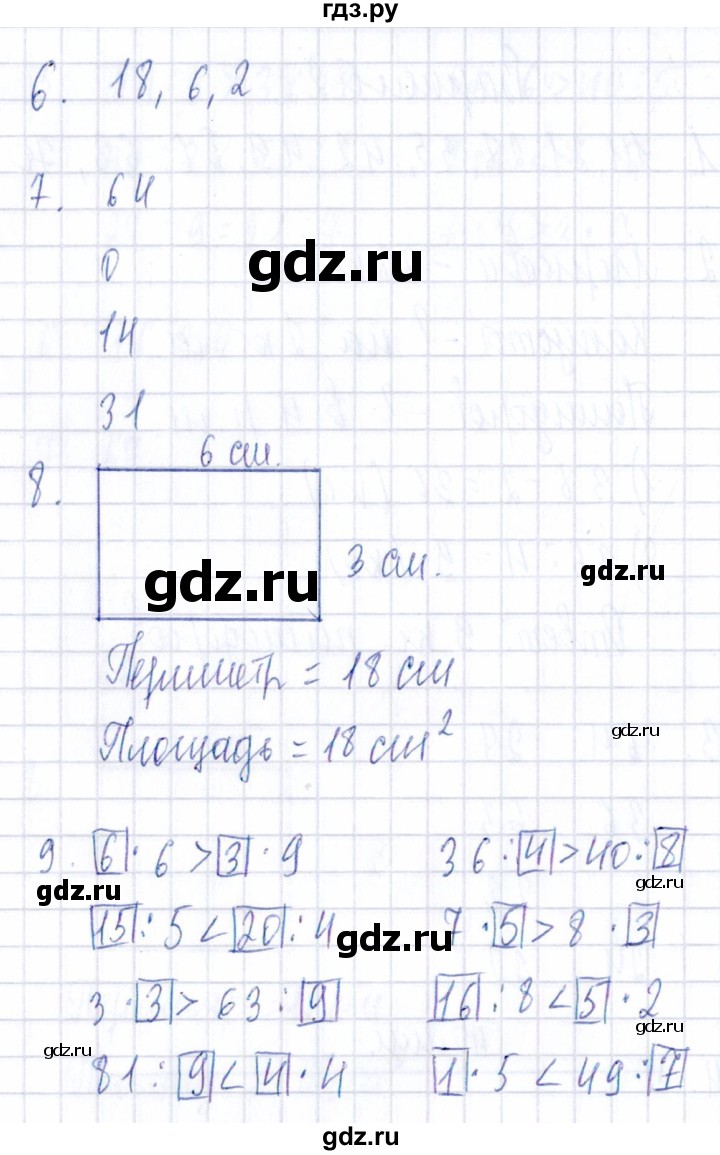 ГДЗ по математике 3 класс  Голубь Тематический контроль  тема 2 / работа 3 (вариант) - 2, Решебник