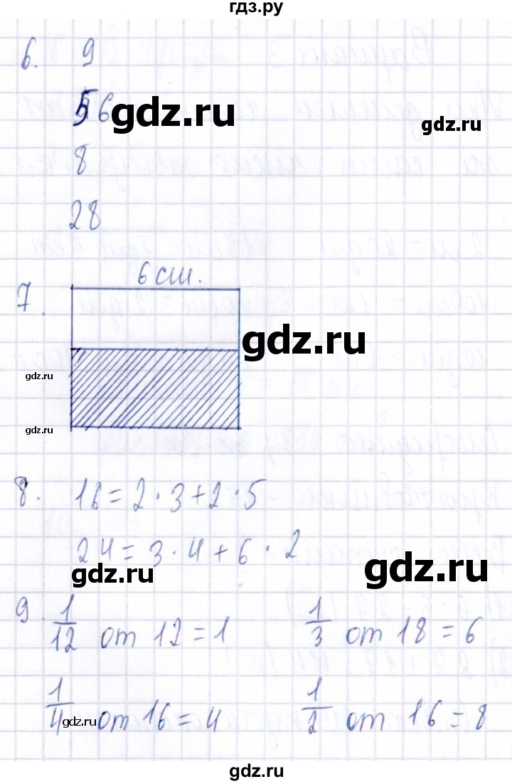 ГДЗ по математике 3 класс  Голубь Тематический контроль  тема 2 / работа 4 (вариант) - 3, Решебник