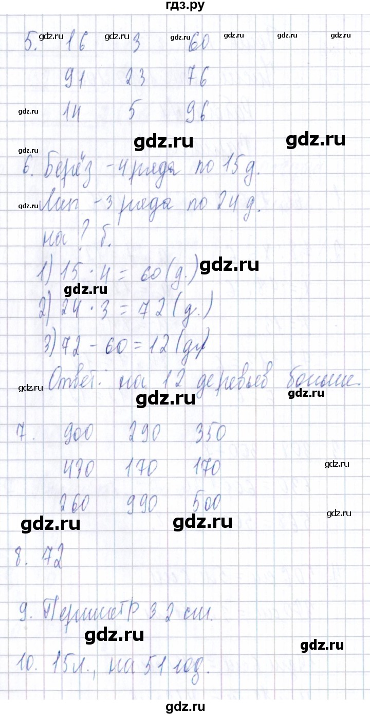 ГДЗ по математике 3 класс  Голубь Тематический контроль  тема 4 / работа 1 (вариант) - 1, Решебник