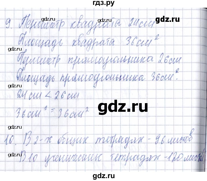 ГДЗ по математике 3 класс  Голубь Тематический контроль  тема 4 / работа 3 (вариант) - 1, Решебник