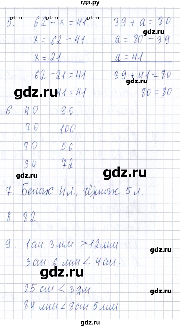 ГДЗ по математике 3 класс Голубь Тематический контроль тема №1 - Вариант 1, Решебник 2020