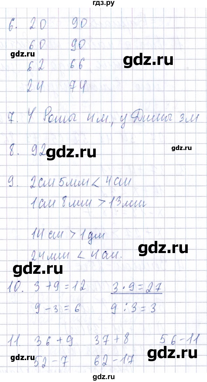 ГДЗ по математике 3 класс Голубь Тематический контроль тема №1 - Вариант 2, Решебник 2020