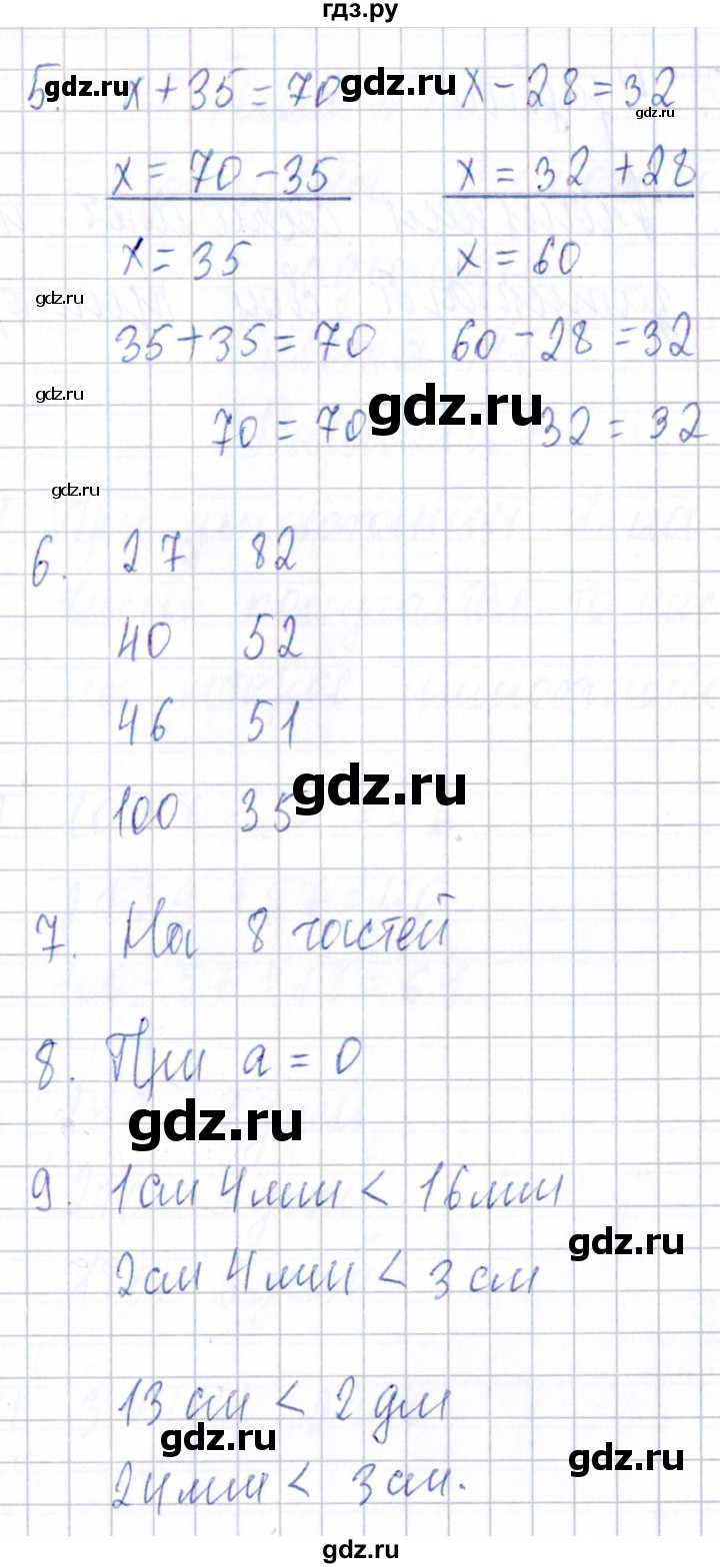 ГДЗ по математике 3 класс Голубь Тематический контроль тема №1 - Вариант 3, Решебник 2020