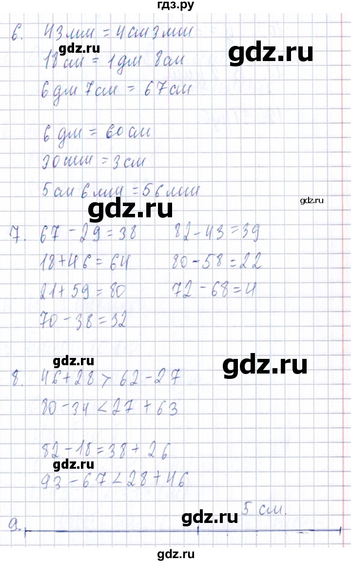 ГДЗ по математике 3 класс Голубь Тематический контроль тема №2 / работа №1 - Вариант 2, Решебник 2020