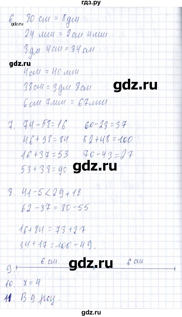 ГДЗ по математике 3 класс Голубь Тематический контроль тема №2 / работа №1 - Вариант 3, Решебник 2020