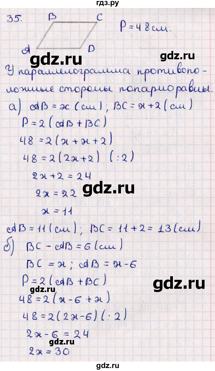 ГДЗ по геометрии 10 класс Смирнов  Естественно-математическое направление повторение курса 7-9 классов - 35, Решебник
