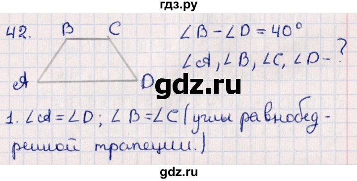 ГДЗ по геометрии 10 класс Смирнов  Естественно-математическое направление повторение курса 7-9 классов - 42, Решебник