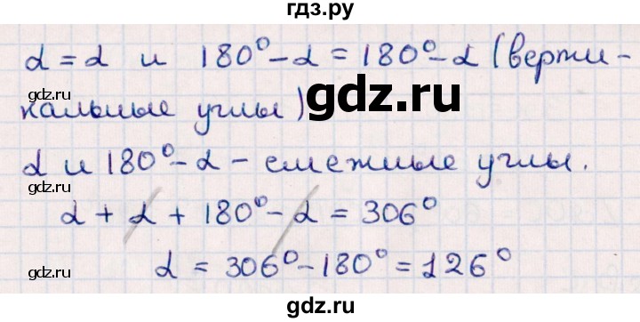 ГДЗ по геометрии 10 класс Смирнов  Естественно-математическое направление повторение курса 7-9 классов - 5, Решебник